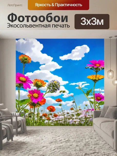 Фотообои цветы в стиле фэнтези, в которых цветы образуют небо с облаками в форме животных