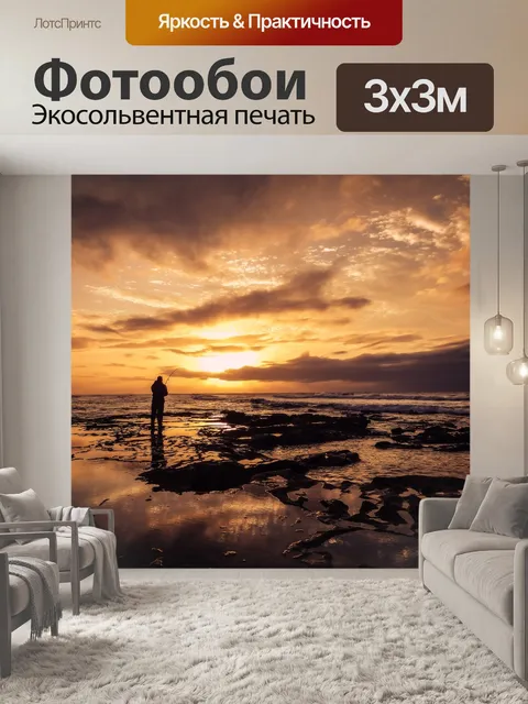 Фотообои Восход солнца