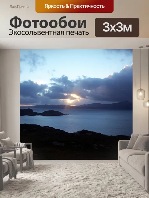 Фотообои Морской пейзаж