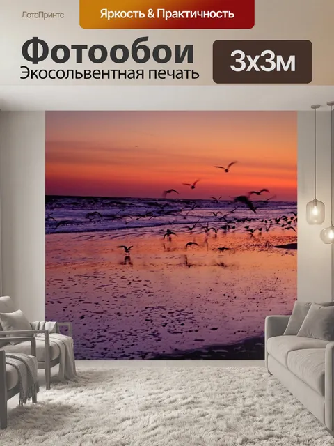 Фотообои Природа