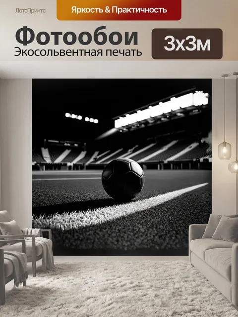 Фотообои на черно-белой фотографии