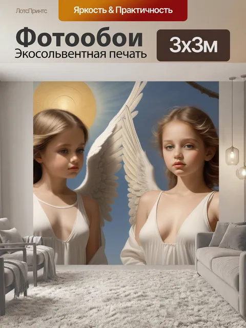 Фотообои и солнце