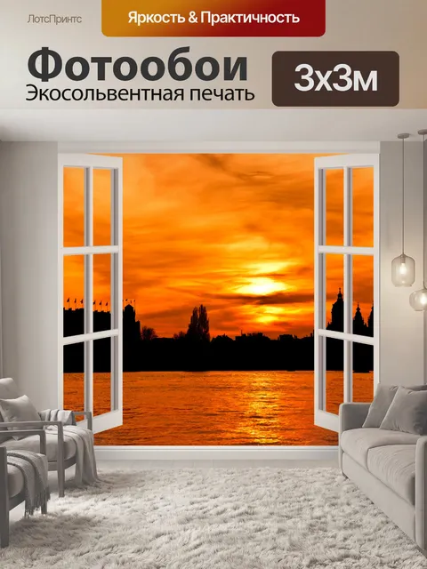 Фотообои Амстердам Закат Силуэт Вид