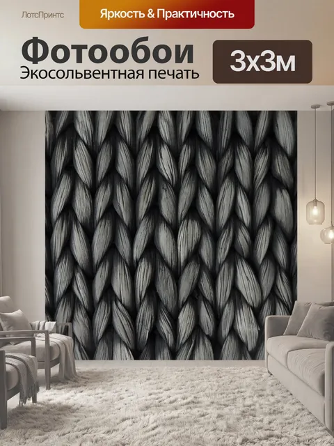 Фотообои Задний план