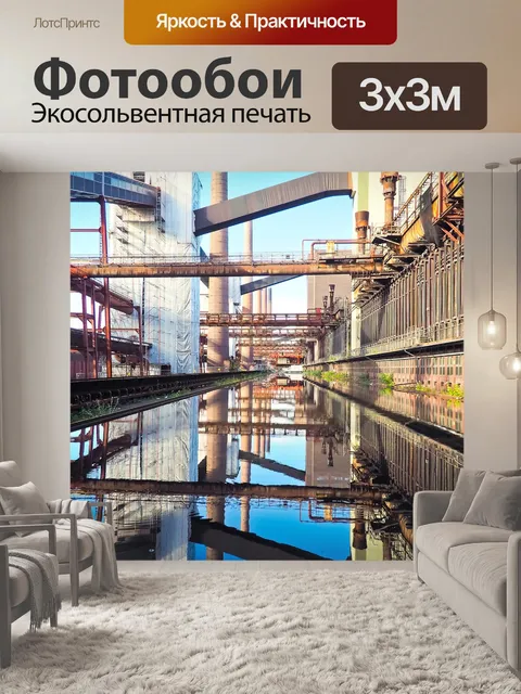 Фотообои Билл