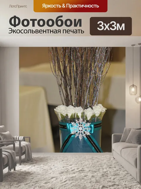 Фотообои Ваза