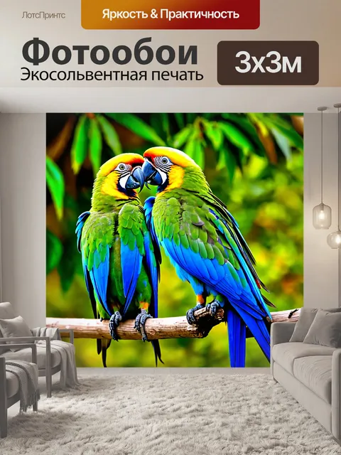 Фотообои животные в стиле импрессионизм: веселые и яркие попугаи