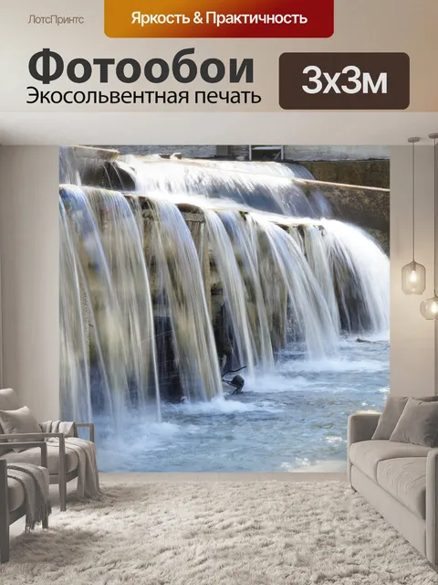 Фотообои Вода