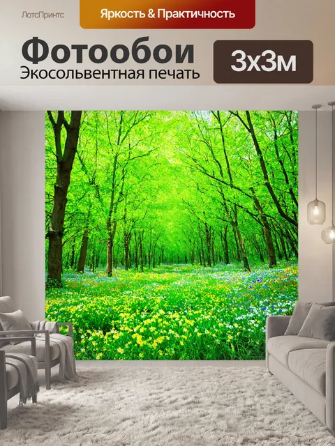 Фотообои зеленые в стиле стикер: изображение весеннего леса с яркими цветами и деревьями