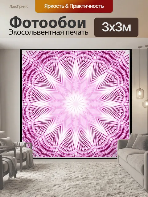 Фотообои Цифровая бумага 2020 - 12