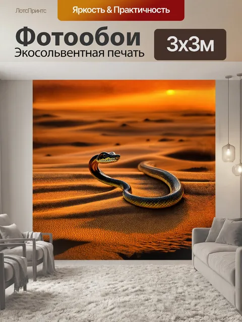 Фотообои паттерны чешуи короля змея, словно живое искусство, занимают весь фокус изображения