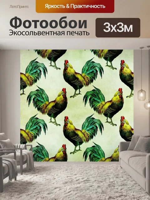 Фотообои Петух, курица