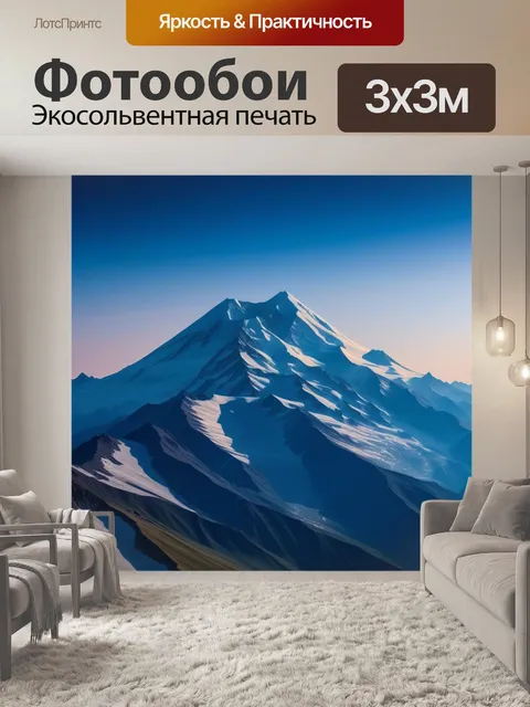 Фотообои эльбрус как объекта восхищения