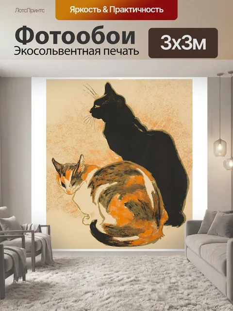 Фотообои Винтажная художественная иллюстрация кош