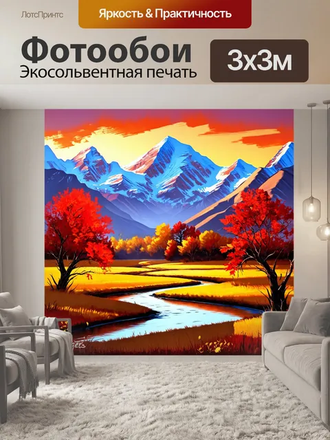 Фотообои осенний пейзаж вокруг горы кайлас, где золотые и красные листья деревьев контрастируют со снежными вершинами