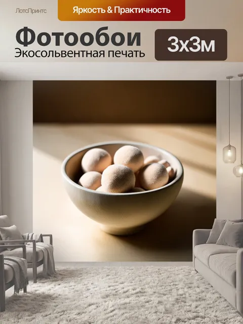 Фотообои чаша с бежевыми пастельными шарами, стоящая на столе с деревянной текстурой