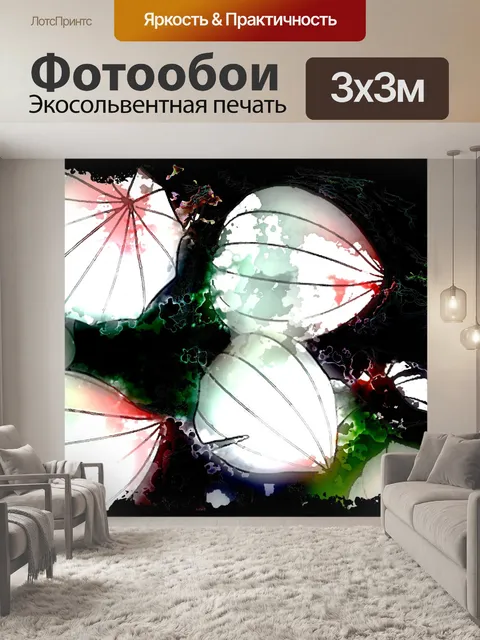 Фотообои Китайские фонарики