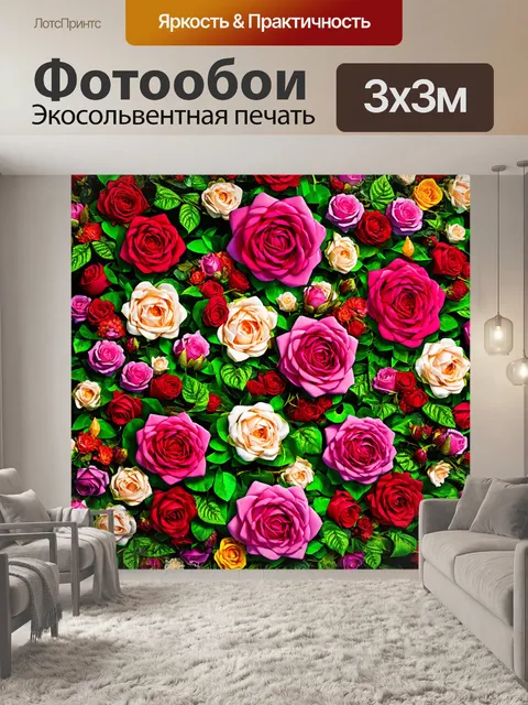 Фотообои розы в стиле максимализм, роскошные и пышные цветочные гирлянды, детализированная объемная работа