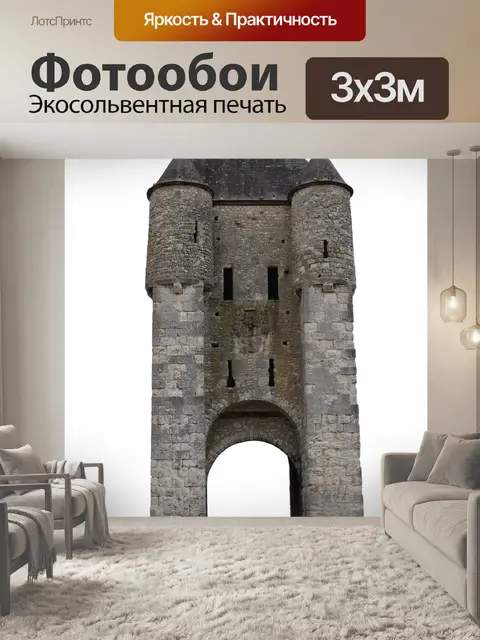 Фотообои Башня