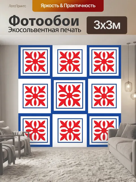 Фотообои Украшение Красный Белый и синий