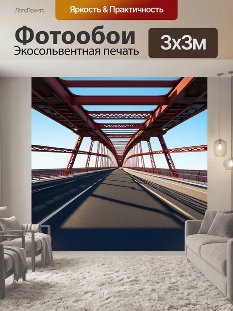 Фотообои проектирование конструкций мостов с использованием современных технологий