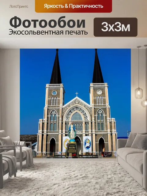 Фотообои деревня в Чантабури, Таиланд