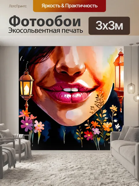 Фотообои жемчужные губы, слегка приоткрытые в таинственной улыбке, отражают свет вечернего заката