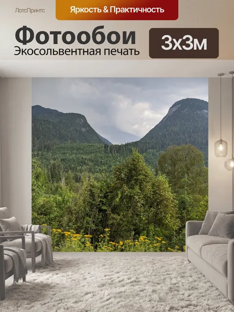 Фотообои Горы