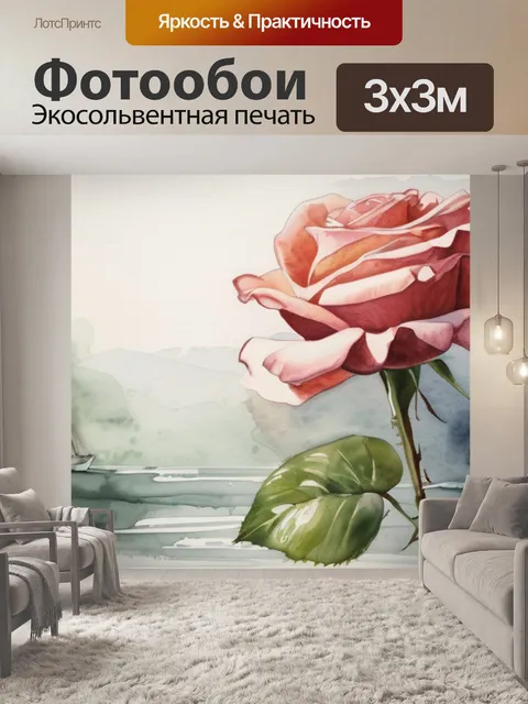 Фотообои роза титаник
