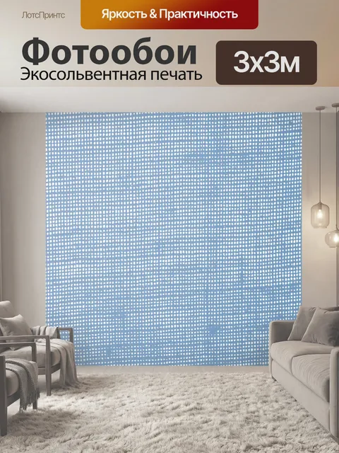Фотообои Светло-синий