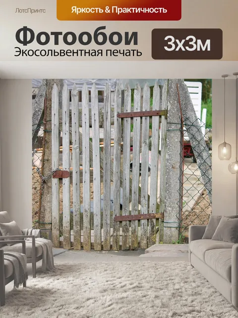 Фотообои Садовая дверь