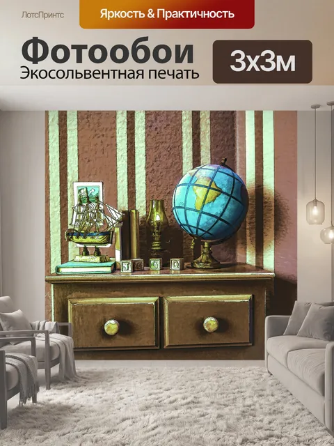 Фотообои Мебель для макияжа