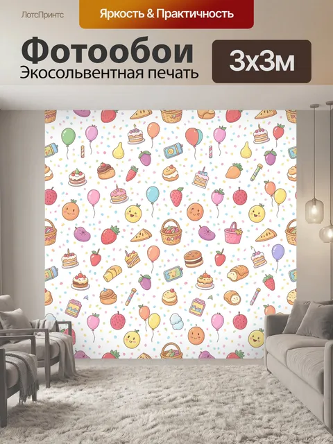 Фотообои Сладости и шарики в узоре