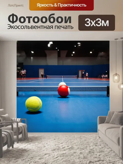 Фотообои настольный теннис, как уверенный момент захваченной игры, занимает центральное место на фоне динамичного…