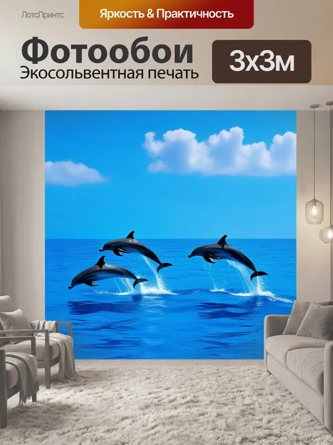 Фотообои морской пейзаж с дельфинами