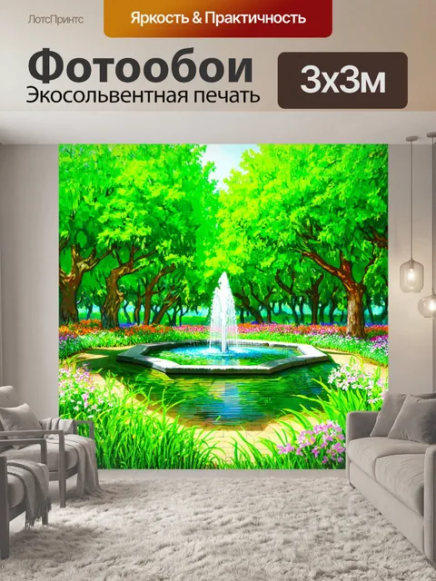 Фотообои зеленые в стиле рисунка карандашом, показывающие яркие цвета весеннего леса с фонтанами и зелеными травами