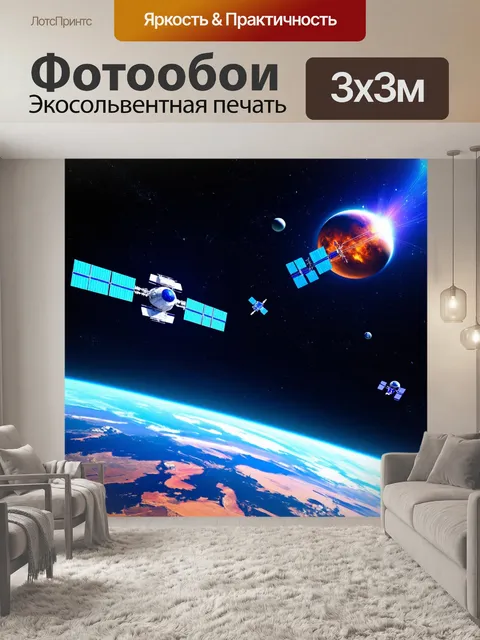 Фотообои природа в стиле ретрофутуризм