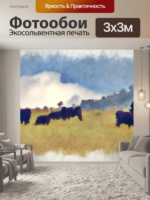 Фотообои Коровы на лугу