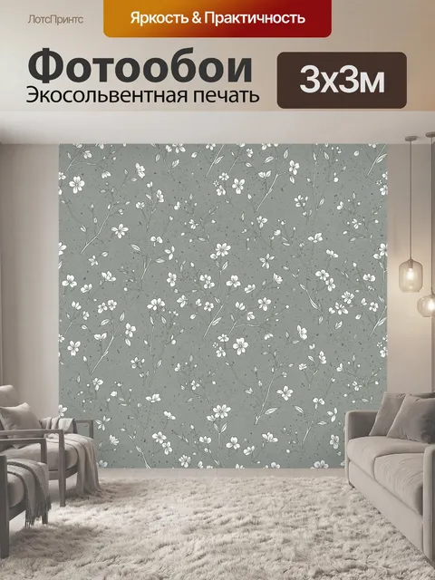 Фотообои Мелкие полевые цветы на сером