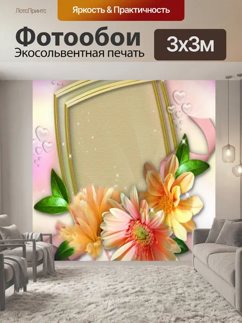 Фотообои рамку коллекции 3