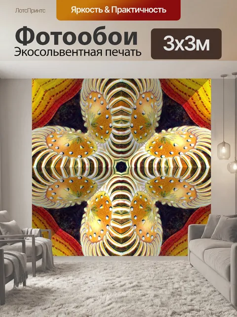 Фотообои Это поле боя