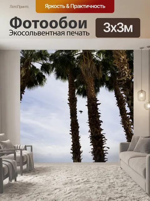 Фотообои Птица, парящая сквозь пальмы