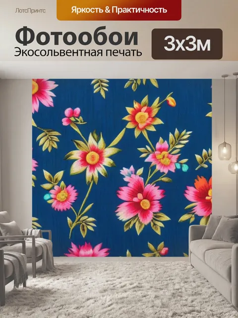 Фотообои цветочные узоры на ткани