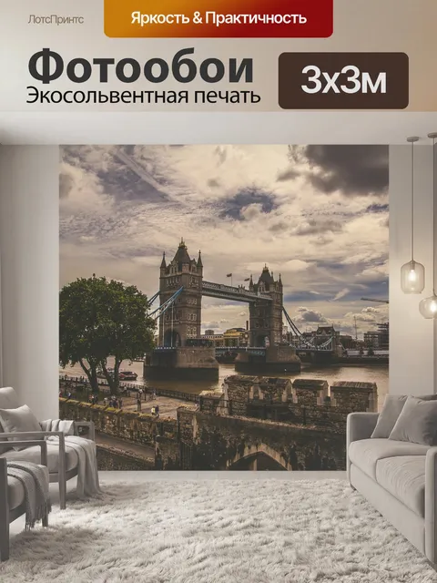 Фотообои Тауэрский мост