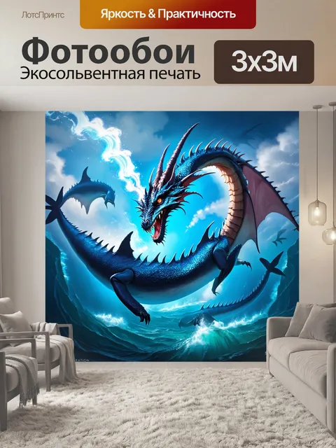 Фотообои дракон, облетающий вокруг китов в глубоком океане, который дышит в облака белого пара, создавая элементы…