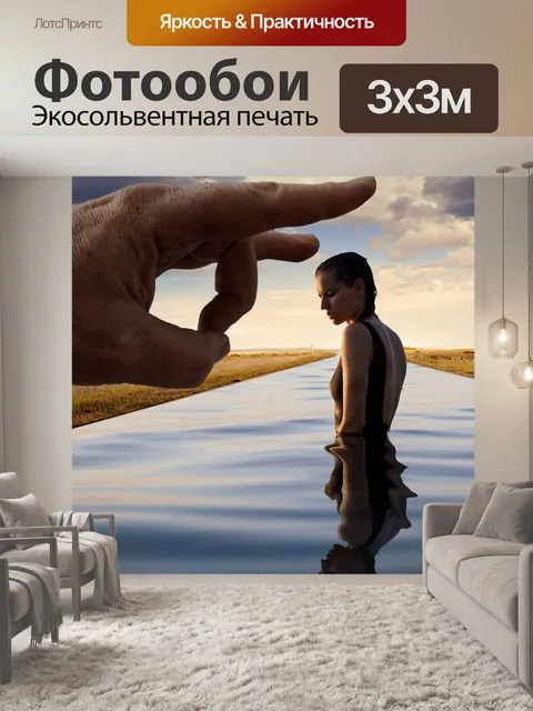 Фотообои Обочина