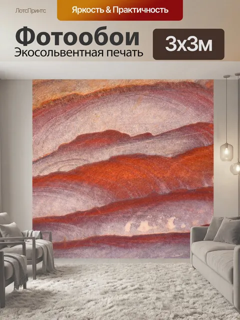 Фотообои Иордания