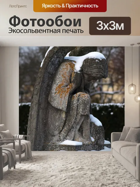 Фотообои Надгробие