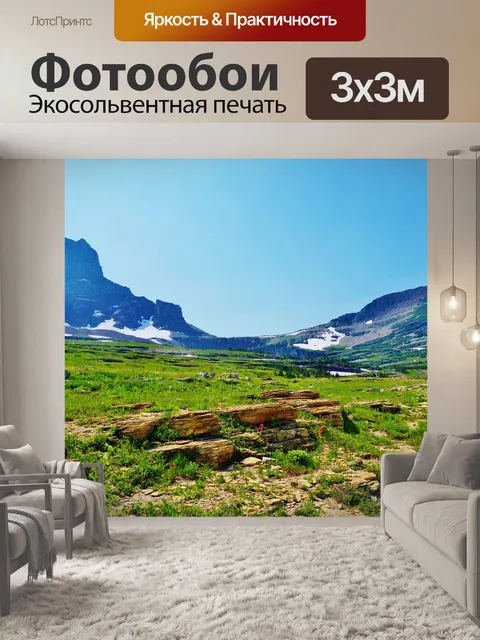 Фотообои Америка
