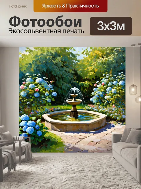 Фотообои прованс показывают уютный сад с гортензиями и розами, окруженный зелеными кустами